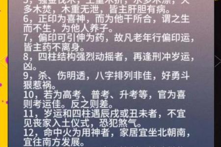 八字命理大揭秘，如何为朋友分析命运走向