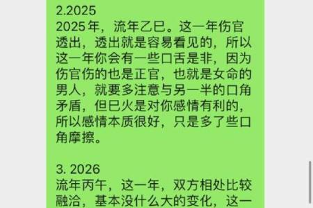八字流年透视：你的事业与感情会发生什么变化？