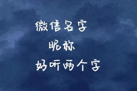 霸气二字名字，展现独特气质与风采