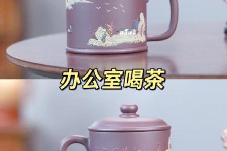 办公室茶杯风水如何影响职场运势及提升工作效率