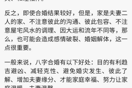 八字合婚：如何通过八字选择结婚的最佳年份