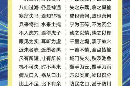 八字词馆是什么？揭秘其背后的文化与意义