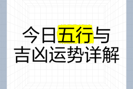 查五行app助你轻松了解五行命理，掌握人生运势秘诀