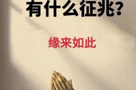 甲子姻缘：婚姻的关键时刻，你是否准备好了？