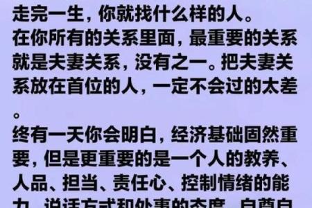 甲子姻缘与婚姻的深层关系，你如何走向婚姻幸福？