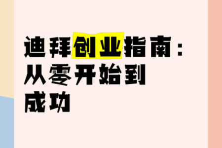 从零开始：为你的创业公司选择一个完美的名字