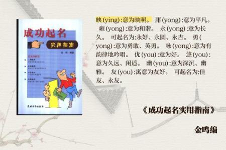 西方男性名字的文化意义与命名传统解析