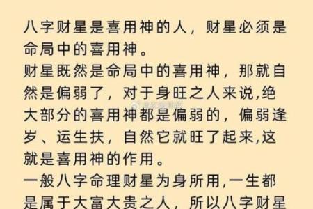 八字官旺如何影响命运？揭秘官星旺盛的五大征兆