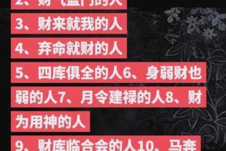 江八字运势揭秘：这些因素决定了你的未来