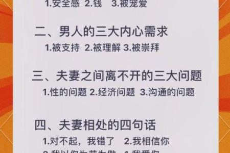 甲子姻缘的深度解析，如何提升你的人生幸福感？