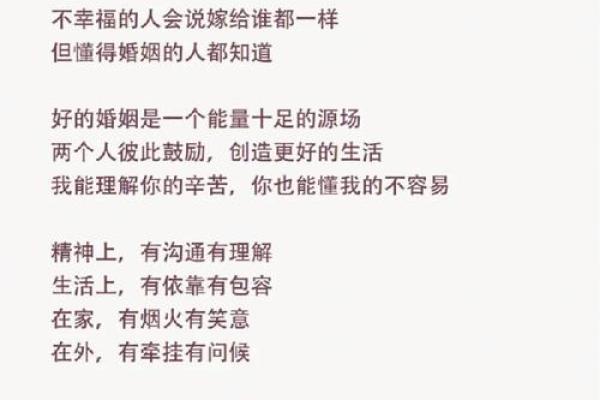 甲子姻缘背后的幸福密码,如何让婚姻更甜蜜? 甲子姻缘背后的幸福密码,如何让婚姻更甜蜜?