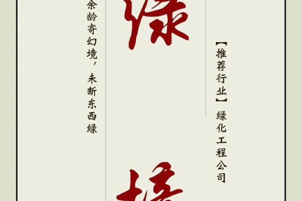 诚信为魂,园林公司起名助力品牌发展 诚信为魂,园林公司起名助力品牌发展
