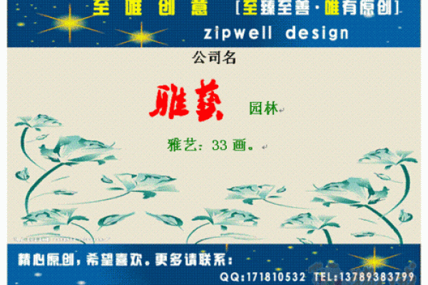 诚信为魂,园林公司起名助力品牌发展 诚信为魂,园林公司起名助力品牌发展
