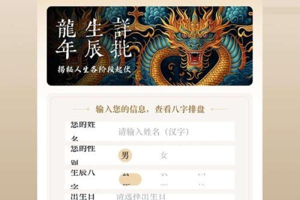 如何轻松获取八字排盘下载工具,助你精准分析命理 如何轻松获取八字排盘下载工具,助你精准分析命理