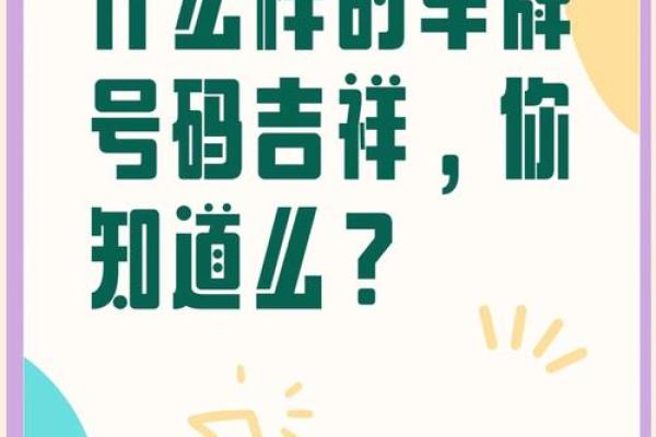 车牌号码五行测试:如何根据五行分析选择最合适的车牌号码 车牌号码五行测试:如何根据五行分析选择最合适的车牌号码