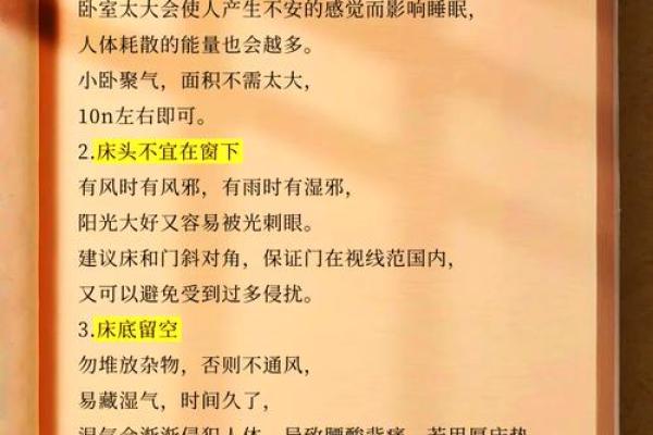 打造平衡温馨家庭的风水指南 打造平衡温馨家庭的风水指南