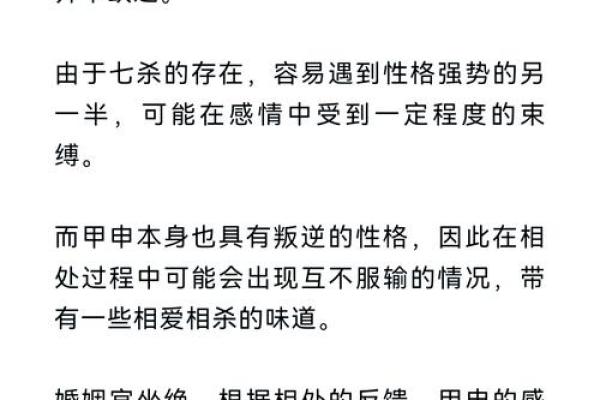 甲子日柱老婆的性格特征如何影响婚姻生活 甲子日柱老婆的性格特征如何影响婚姻生活