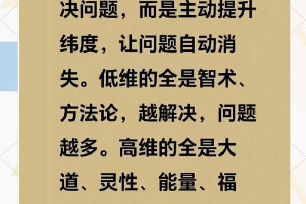 如何通过八字分析聪明人的思维方式与成功秘诀 如何通过八字分析聪明人的思维方式与成功秘诀