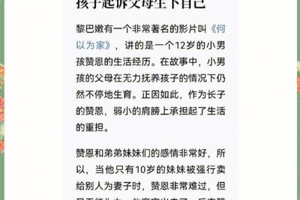 出生的命运特点与人生方向 出生的命运特点与人生方向
