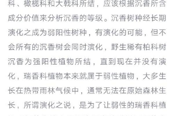 沉字的五行属性揭秘:它在命理中的深远影响 沉字的五行属性揭秘:它在命理中的深远影响