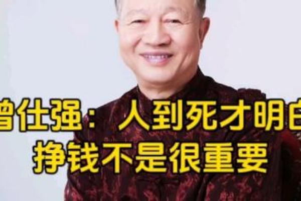 曾仕强揭秘风水招财秘诀 助你财富倍增 曾仕强揭秘风水招财秘诀 助你财富倍增