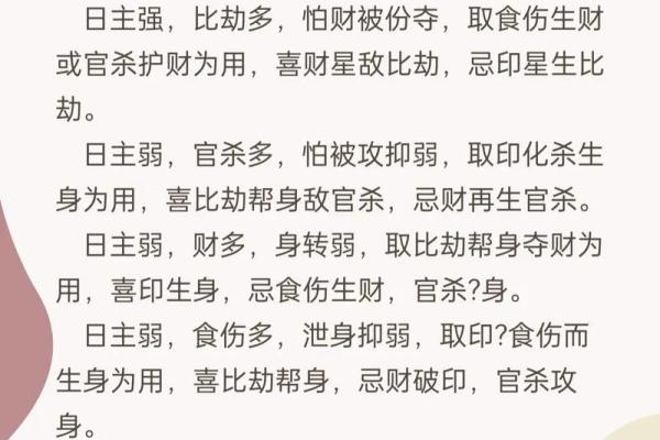 八字无正财偏财运势解析:如何利用偏财弥补正财不足? 八字无正财偏财运势解析:如何利用偏财弥补正财不足?