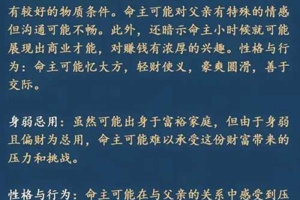 八字无正财偏财运势解析:如何利用偏财弥补正财不足? 八字无正财偏财运势解析:如何利用偏财弥补正财不足?