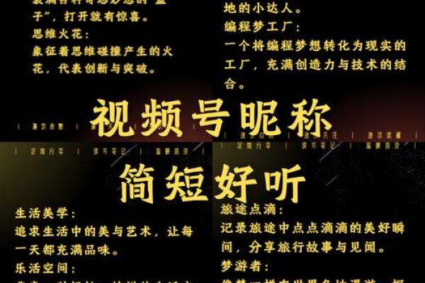 创意无限 四字装饰公司名称灵感推荐 创意无限 四字装饰公司名称灵感推荐