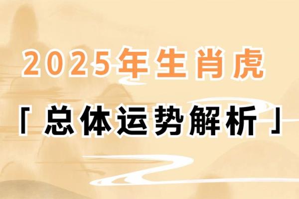 本命年属虎如何提升婚姻幸福感 本命年属虎如何提升婚姻幸福感