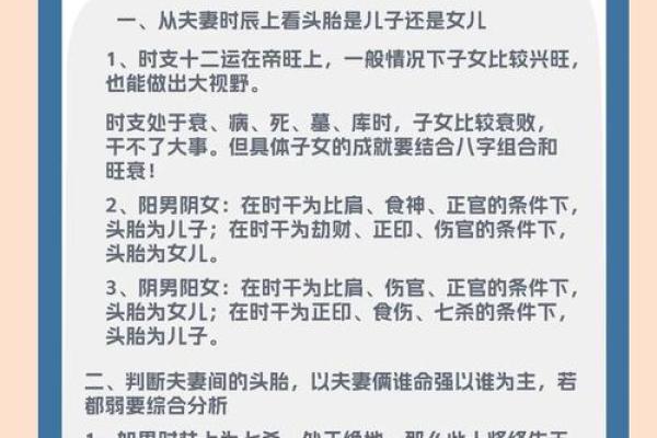 出生的孩子生辰八字揭秘,命运如何掌握? 出生的孩子生辰八字揭秘,命运如何掌握?