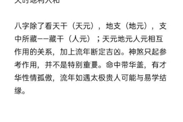 出生的孩子生辰八字揭秘,命运如何掌握? 出生的孩子生辰八字揭秘,命运如何掌握?