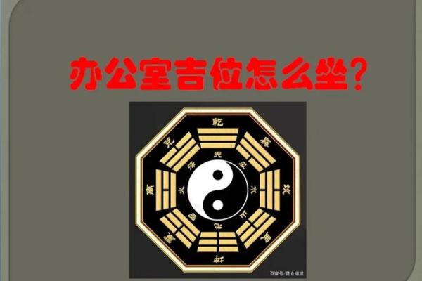 办公室风水布局的基本原则与实用技巧 办公室风水布局的基本原则与实用技巧