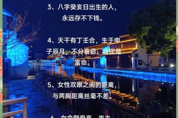 八字断语揭秘：如何从命运中读懂你的未来走向