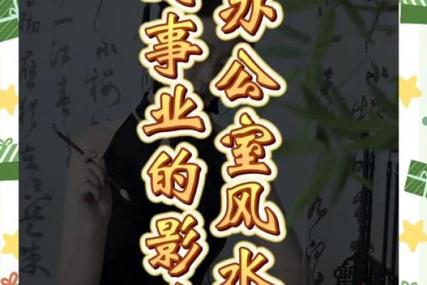 办公室风水布局技巧提升工作运势 办公室风水布局技巧提升工作运势