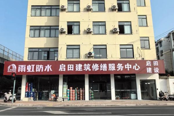 创意十足的防水公司免费命名推荐大全 创意十足的防水公司免费命名推荐大全