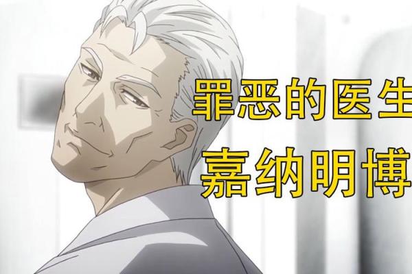 从金木到命运:一个名字的力量与象征 从金木到命运:一个名字的力量与象征