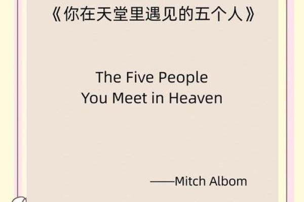 八字中的爱与命运交织 八字中的爱与命运交织