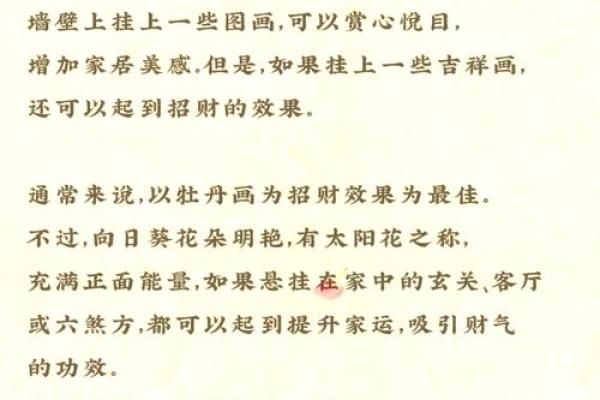 打造家中招财的风水秘诀 打造家中招财的风水秘诀