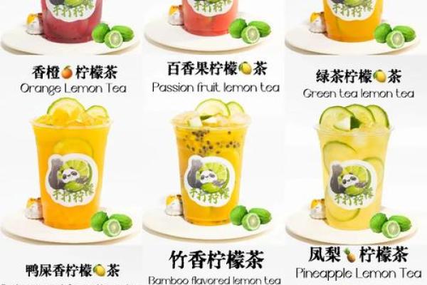 创意柠檬茶命名大全,让你的饮品更有魅力 创意柠檬茶命名大全,让你的饮品更有魅力