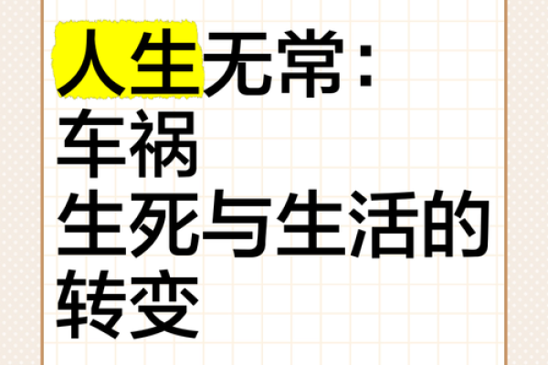 从看命吃命看人生的无常与命运的博弈 从看命吃命看人生的无常与命运的博弈