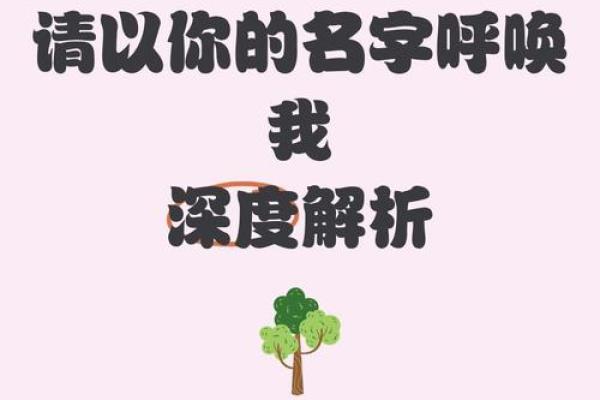 m名字与个性特点的深度联系