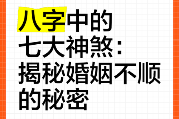 八字婚姻不好怎么办?这些调理方法你必须知道 八字婚姻不好怎么办?这些调理方法你必须知道