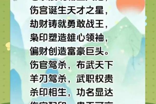 八字揭秘:如何通过命理分析改变你的人生运势 八字揭秘:如何通过命理分析改变你的人生运势