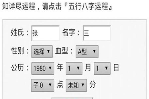 八字合婚免费算命:如何通过生辰八字预测婚姻运势 八字合婚免费算命:如何通过生辰八字预测婚姻运势