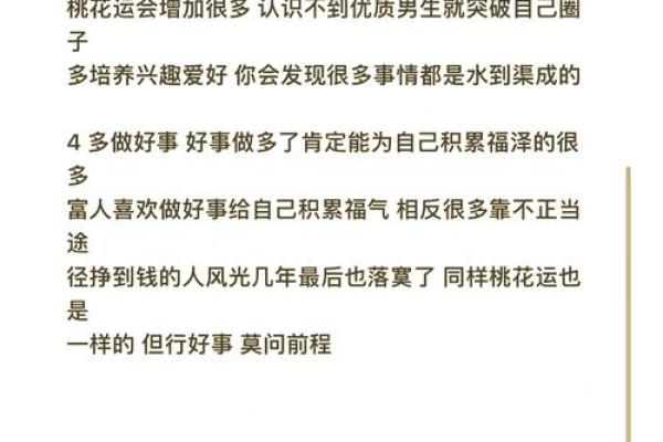 桃花运旺的女性,如何做到感情不迷失 桃花运旺的女性,如何做到感情不迷失