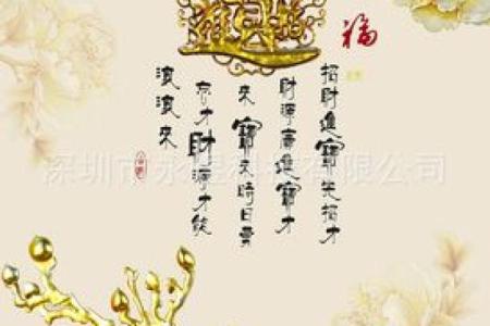 打造富贵之家 选用招财风水墙纸
