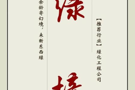 诚信为魂，园林公司起名助力品牌发展