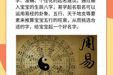 如何轻松获取八字排盘下载工具，助你精准分析命理