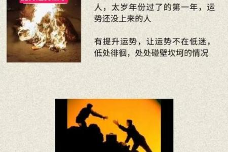 八字不合命运难改？这几招帮你走出困境