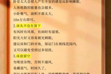 打造平衡温馨家庭的风水指南